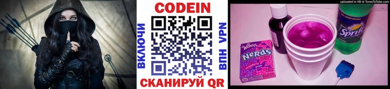 купить  сайты  Новопавловск  Кодеин напиток Lean (лин) 
