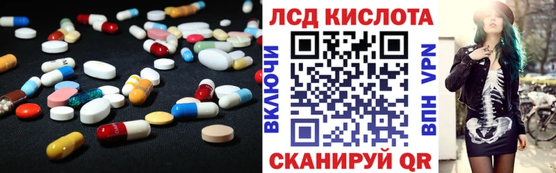 LSD-25 экстази кислота  купить   Новопавловск 