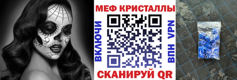 МЕФ мяу мяу  гидра зеркало  Новопавловск 
