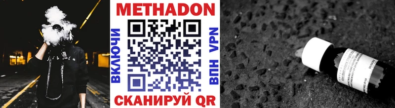 где купить наркотик  Новопавловск  Метадон VHQ 