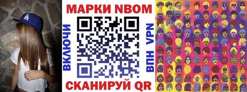 как найти закладки  Новопавловск  маркетплейс наркотические препараты  Марки NBOMe 1,5мг  OMG ссылка 